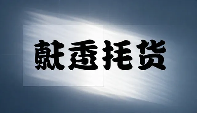 直播运营选型中的核心关注点解析